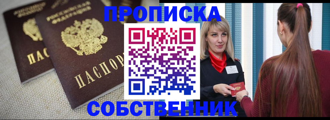 временная регистрация гарантия в Мариинске