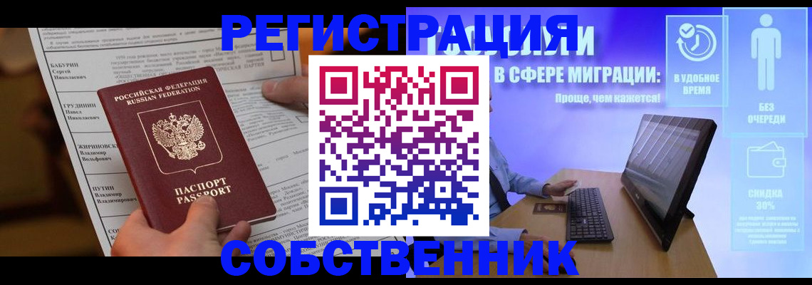 временная регистрация адрес в Мариинске