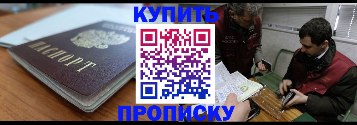 временная регистрация гарантия в Мариинске