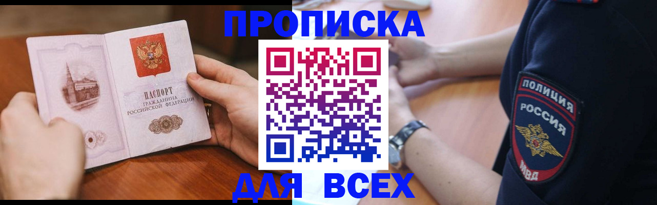 регистрация в Мариинске